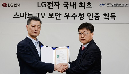 LG 웹OS 3.0 보안우수성인증_00-.jpg