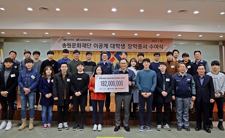 동국제강 이공계 장학금.jpg