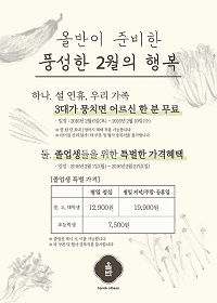 올반 2월 프로모션 160128.jpg 올반 2월 프로모션 160128.jpg