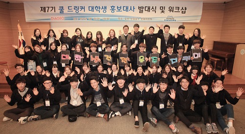 [디아지오코리아-1] '대학생 건전음주 지키미' 쿨드링커 제7기 홍보대사들이 1일 발대식에서 카메라를 향해 활짝 웃고 있다..jpg