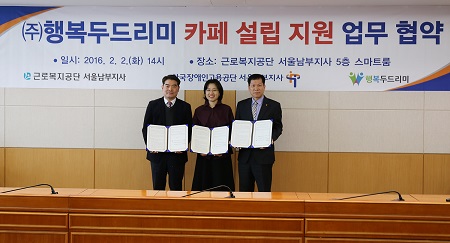 사진. 효성ITX 행복두드리미 5호점 오픈 업무협약식.jpg