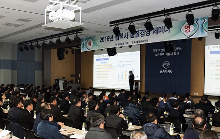 20160204-쌍용차_2016년_협력사_품질경영_세미나_개최_1.jpg