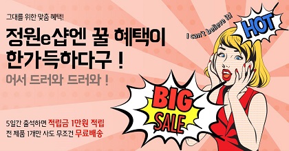 정원e샵_설연휴 꿀혜택 이벤트.jpg