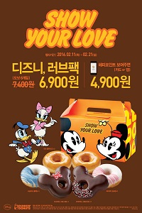 던킨도너츠_디즈니 러브팩 프로모션.jpg