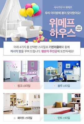 위메프 하우스.jpg