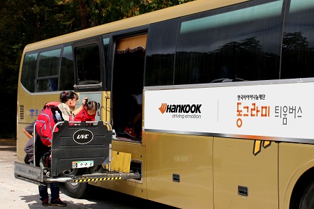 [사진자료] 한국타이어, 동그라미 틔움버스로 지속적인 나눔경영 실천.jpg