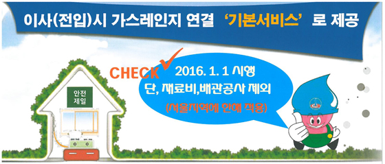 연결비 홍보물 최종인쇄본_서울.jpg 연결비 홍보물 최종인쇄본_서울.jpg