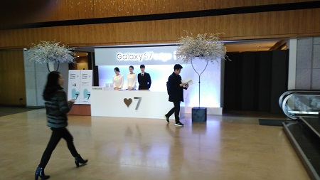 행사장 입구 갤럭시 S7 로고.jpg 행사장 입구 갤럭시 S7 로고.jpg