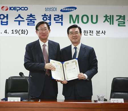 ((삼성SDI_한전MOU사진2.jpg