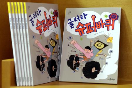 ((장애인식개선 동화책.jpg