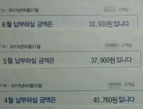 에넥스텔레콤 요금.jpg