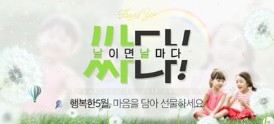 위메프 날이면 날마다 싸다.jpg