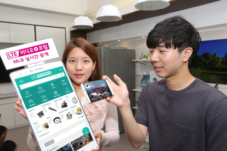 0505 LTE비디오포털, 미국 프로야구(MLB) 실시간 중계 서비스.jpg