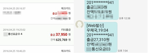 국민은행 우체국 자동이체.jpg