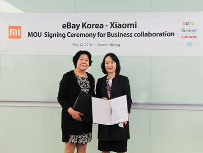 보도자료_이베이코리아-샤오미 MOU 체결_160513.jpg