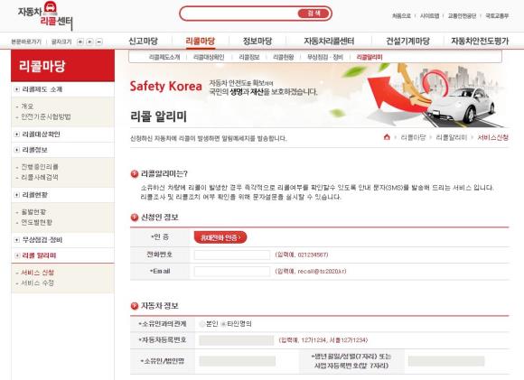 ((자동차리콜알리미 (1).jpg
