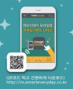 (사진) 에브리데이 모바일 앱.jpg