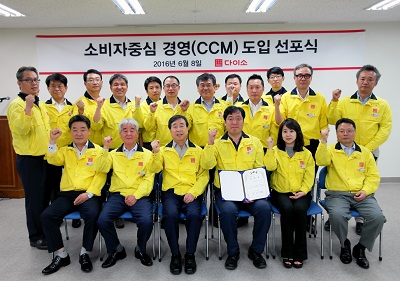 [다이소] 소비자중심경영(CCM) 도입 선포.jpg