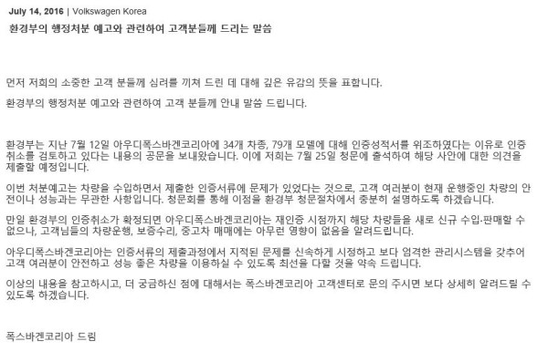 new_폭스바겐 철수 없다.jpg