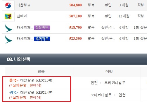 하나투어.jpg