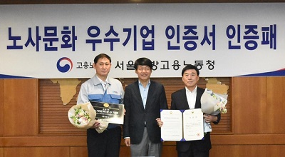 한진 노사문화 우수기업 전수식.jpg