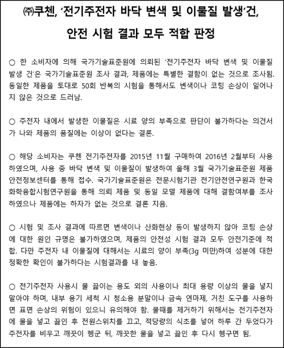 쿠첸입장1.jpg