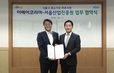 이베이코리아_서울산업진흥원 업무 협약.jpg 이베이코리아_서울산업진흥원 업무 협약.jpg