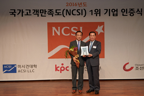 이미지_NCSI 수상식.jpg
