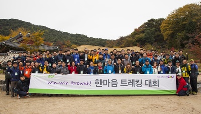 BGF리테일 한마음 트레킹 대회_1.JPG