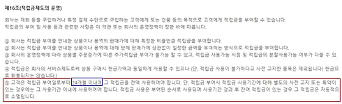 홈앤쇼핑약관.jpg 홈앤쇼핑약관.jpg