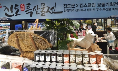 강남 뉴코아 진도특산물전0.jpg