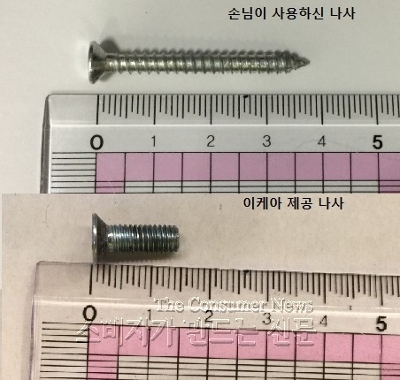 나사비교.jpg