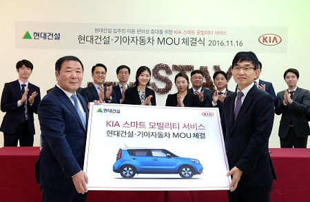 (사진2) 기아 스마트 모빌리티 서비스 실시.jpg (사진2) 기아 스마트 모빌리티 서비스 실시.jpg