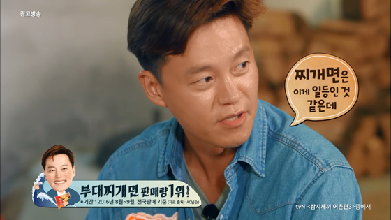 삼시세끼 어촌편3 푸티지광고(1).jpg