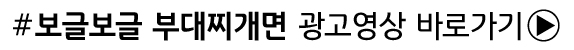 광고배너-보글보글.jpg