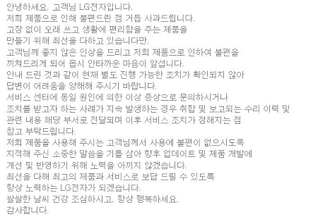 lg전자 답변.JPG