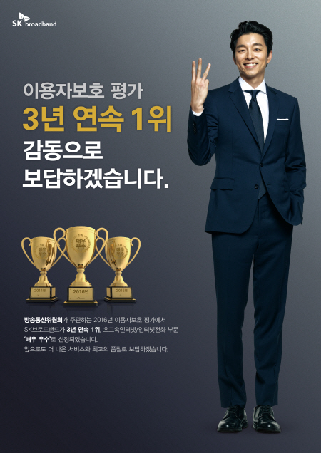 크기변환_SKB 이용자 보호 평가 1위.jpg