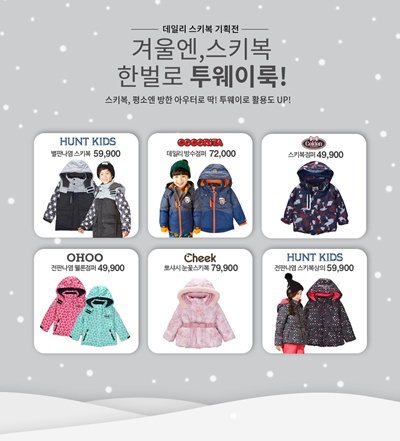 이랜드월드, 올 겨울 우리아이 투웨이룩 아우터 하나면 걱정 끝.jpg