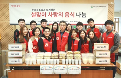 [보도사진2] 롯데홈쇼핑 설맞이 사랑의 음식나눔.jpg