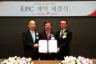 고성하이화력민자발전소 EPC 계약체결.jpg