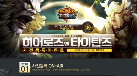 크기변환_히어로즈앤타이탄즈.JPG 크기변환_히어로즈앤타이탄즈.JPG