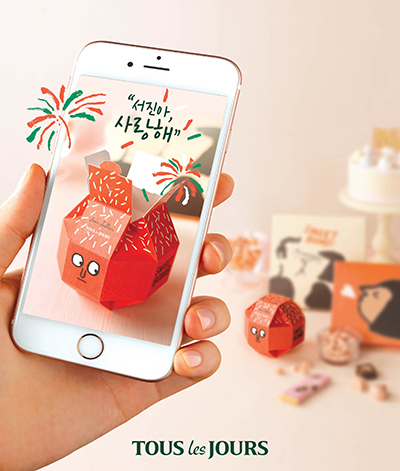 [CJ푸드빌] 뚜레쥬르 AR 고백 이벤트.jpg