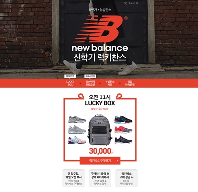 [참고이미지] 11번가 신학기 럭키박스.jpg