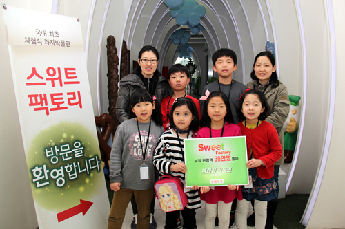 2017 스위트팩토리 30만명째 방문객 가족.jpg