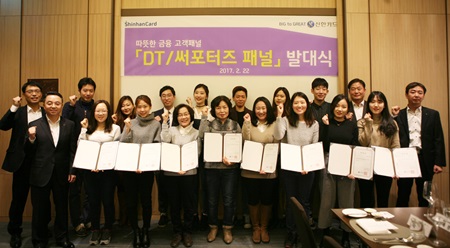 신한카드-고객패널발대식.JPG