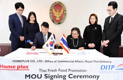 홈플러스 주한태국대사관 MOU 1.jpg