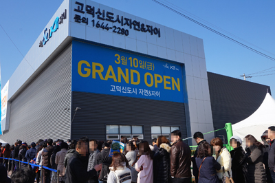 고덕신도시 자연&amp;자이 견본주택_4.JPG