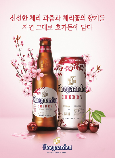 오비맥주 보도자료_호가든 봄 맞아 호가든 체리 한정 출시 이미지_20170314_브릿지컴퍼니.jpg