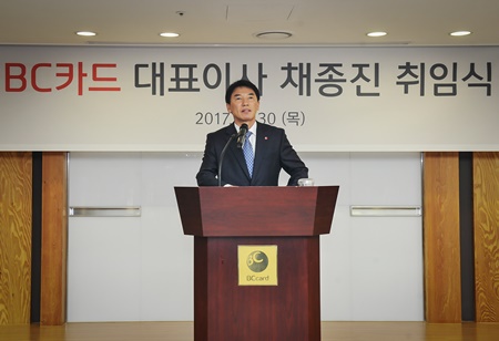 (보도자료 사진) 채종진 신임 BC카드 대표, 다양한 플랫폼 경쟁력 강화로 국내는 물론 글로벌 시장 주도할 것-1.jpg