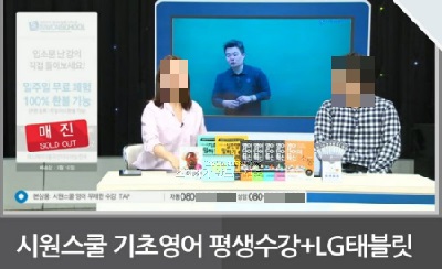 0405-시원스쿨.jpg 0405-시원스쿨.jpg